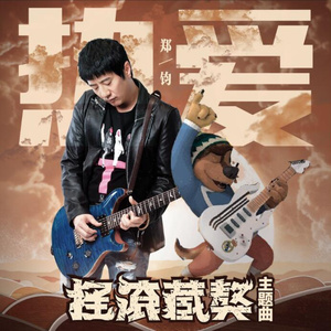 我爱搞登录登录入口地址
